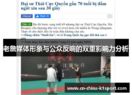 老詹媒体形象与公众反响的双重影响力分析 老詹媒体形象与公众反响的双重影响力分析